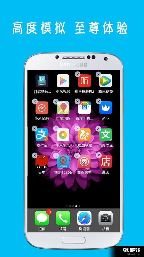 安卓3.0系统手机下载,轻松上手体验全新功能