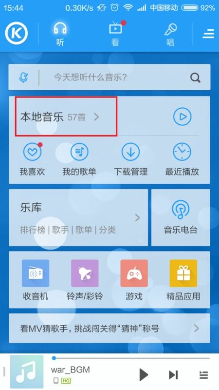 如何删除安卓系统音乐,轻松管理您的音乐库