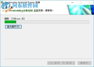 安卓 系统数据清理软件,优化手机性能