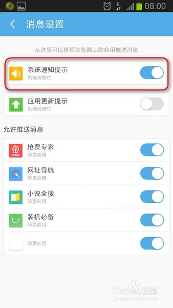 安卓系统提醒如何关闭,轻松享受宁静时光