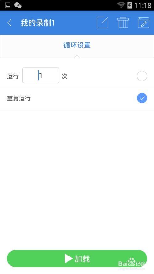 安卓系统自动按键程序,Android系统自动化按键脚本制作指南