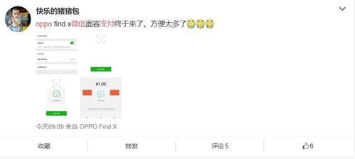 安卓系统微信人脸,打造个性化智能交互体验