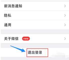 安卓怎样退出ios系统,揭秘如何优雅退出iOS系统