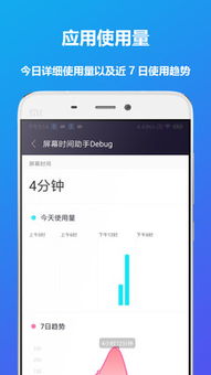 安卓系统全屏显示时间,一触即达的便捷生活新体验