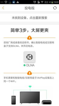 如何破解电视安卓系统,轻松解锁无限可能