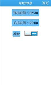 安卓系统定时关机软件,轻松实现智能节能管理