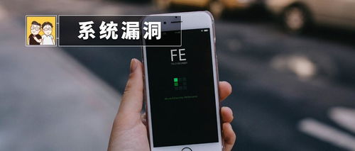 安卓手机系统高危漏洞,揭秘潜在风险与防护措施
