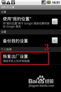 功能系统如何恢复安卓,轻松应对系统故障