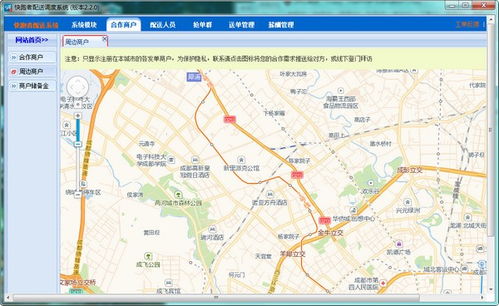 安卓快跑者调度系统,高效任务管理的智能解决方案