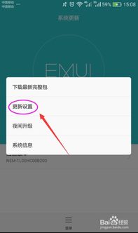 安卓系统更新的提示,解锁全新体验