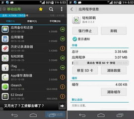 最老安卓系统是什么系统,揭秘最老安卓系统的奥秘