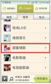 经典歌曲安卓系统,安卓系统中的经典歌曲之旅
