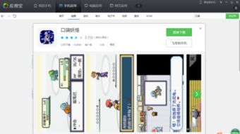 宠物机安卓系统推荐,系统推荐与功能亮点解析