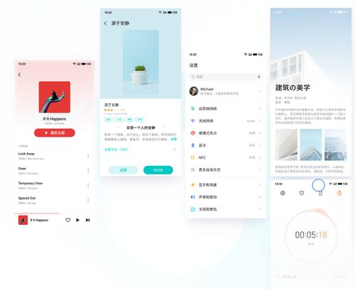 安卓系统最好的UI,最佳UI设计解析