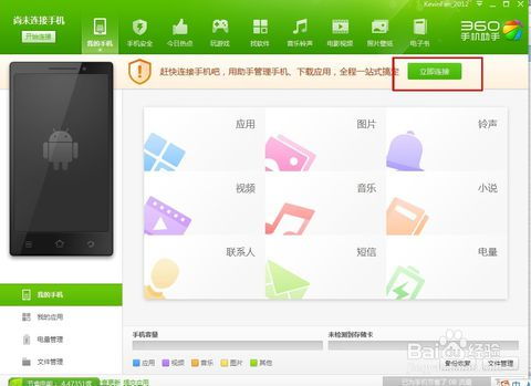 平板安卓系统固件升级,轻松实现系统焕新