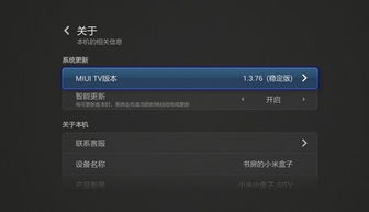 创维盒子升级安卓系统,畅享智能新体验