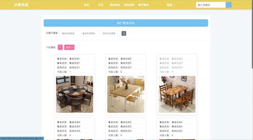安卓餐厅订餐系统源码,功能模块与实现细节深度剖析