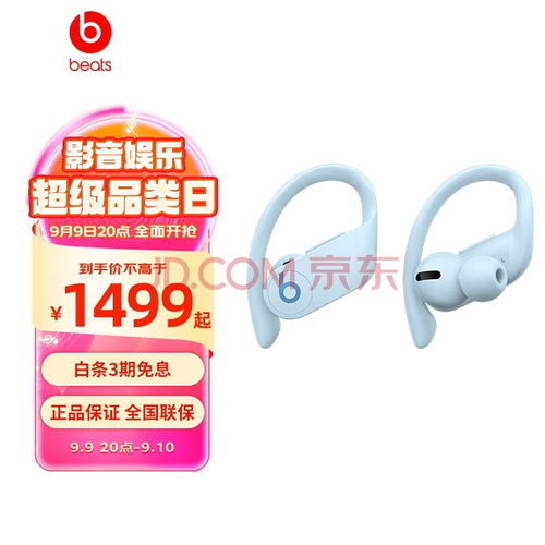 安卓系统beats入耳耳机,Beats入耳耳机——音质与时尚的完美融合