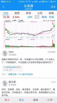 股票系统笔记软件安卓,便捷高效的投资助手