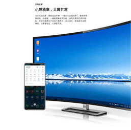 华为安卓系统投屏,轻松实现多屏互动新体验