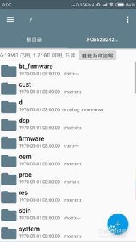 安卓系统目录怎么查,安卓系统目录结构解析与文件查找指南