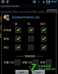安卓系统更换开机画面,打造专属开机体验
