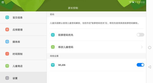 ipad 安装安卓系统教程,iPad安装安卓系统教程全解析