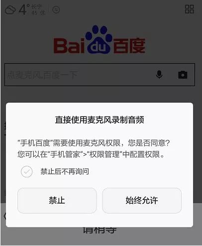 苹果安卓监听系统,深度解析监听机制与隐私保护