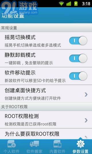 安卓系统app卸载软件,轻松释放手机空间