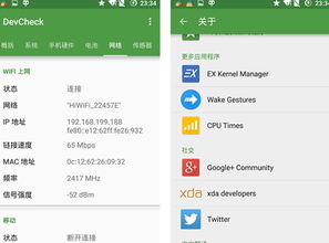 安卓系统获取信息,深度解析其获取信息的能力