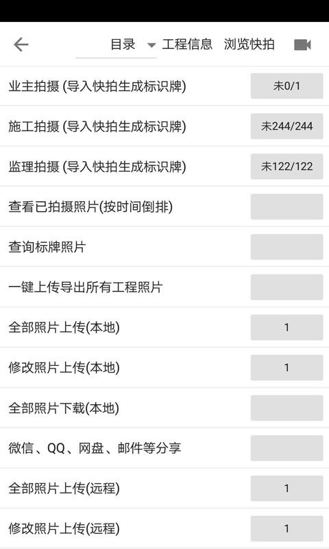 基建照片系统安卓等级,基于安卓等级的基建照片系统功能概览