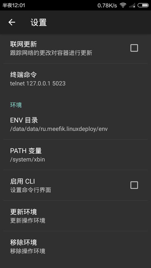 安卓手机linux系统版本,从早期内核到现代进化之路