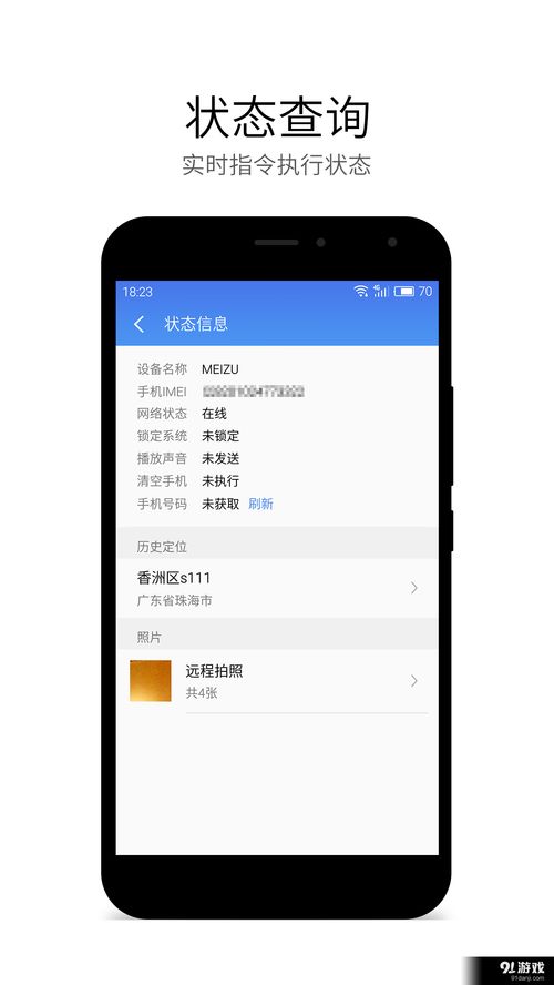 安卓系统查找手机下载,轻松管理与应用安装