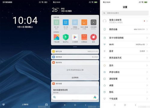 小米系统10基于安卓,基于安卓的极致性能与创新体验