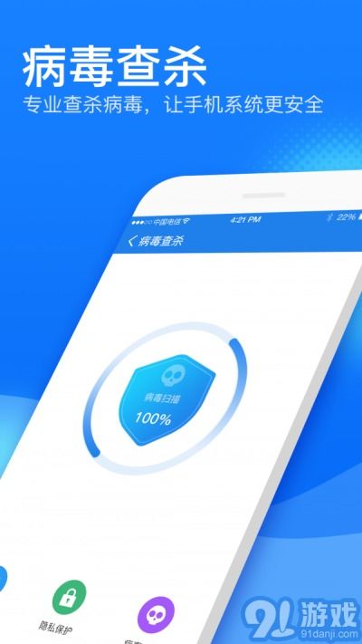安卓手机系统病毒app,系统安全风险与防护策略
