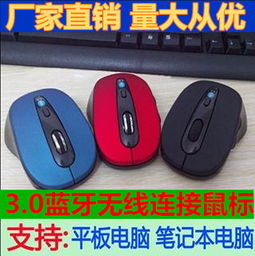 安卓系统能用的鼠标,便捷操作新体验