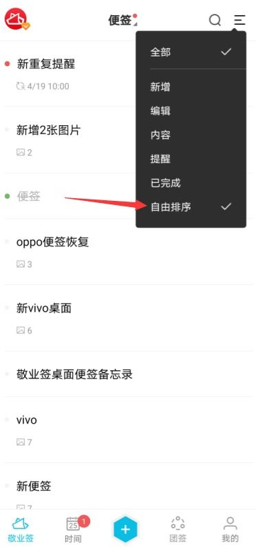 安卓系统手机怎么排序,高效排序指南与技巧解析