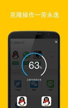 怎么把安卓系统克隆,打造个性化双机体验的秘籍