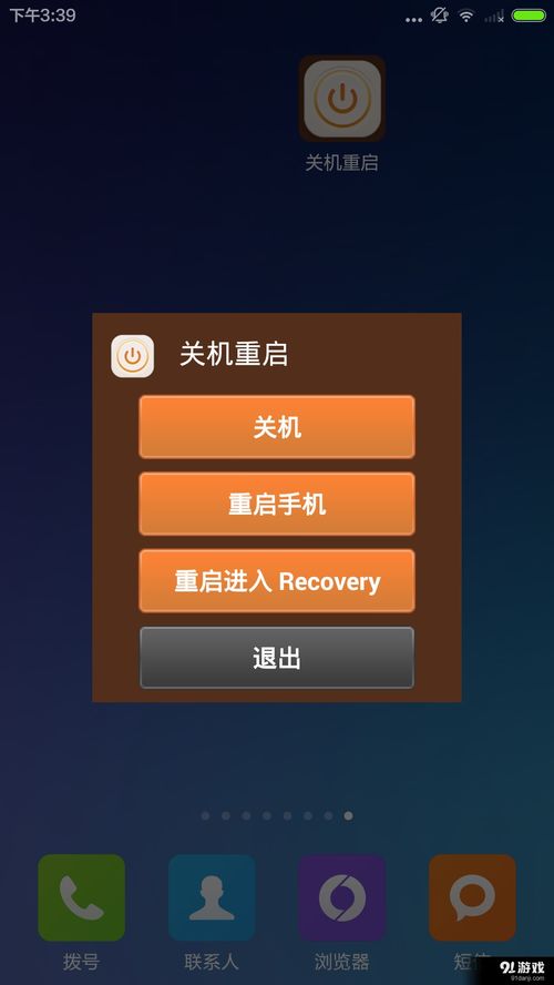 怎么重启应用安卓系统,轻松恢复应用运行状态