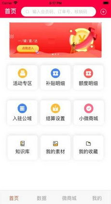商户账务系统安卓下载,便捷财务管理新体验