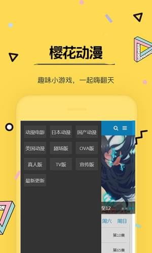 樱花动漫安卓系统下载,轻松开启二次元之旅
