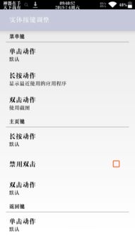 安卓系统菜单怎么修改,实际应用中可能需要根据具体的UI布局和业务逻辑进行调整。