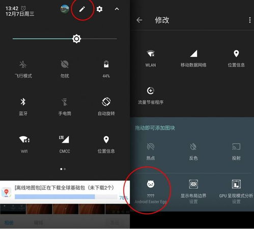 今年的安卓系统彩蛋,揭秘隐藏的科技惊喜