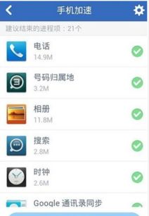 安卓手机系统提速方法,焕发新活力