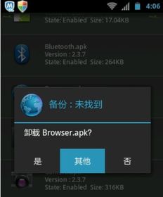 安卓删除系统应用 重启,安卓系统应用删除与重启操作指南