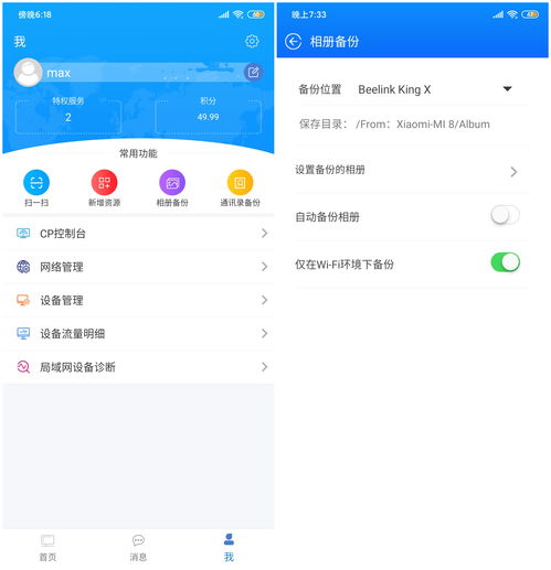 nas怎么装安卓系统,基于NAS轻松安装安卓系统的实用指南