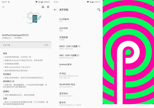 安卓9.0 pie系统更新,体验升级