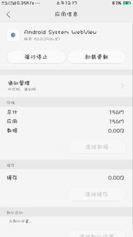 安卓系统 还原更新失败,深度解析故障原因及解决方案