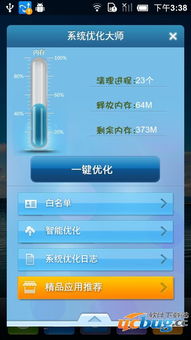 安卓系统优化软件排名,揭秘提升手机性能的利器