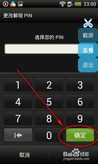 安卓系统解锁图案大全,安卓系统解锁图案大全一览